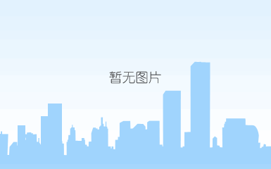 微信图片_2019090209210517.png